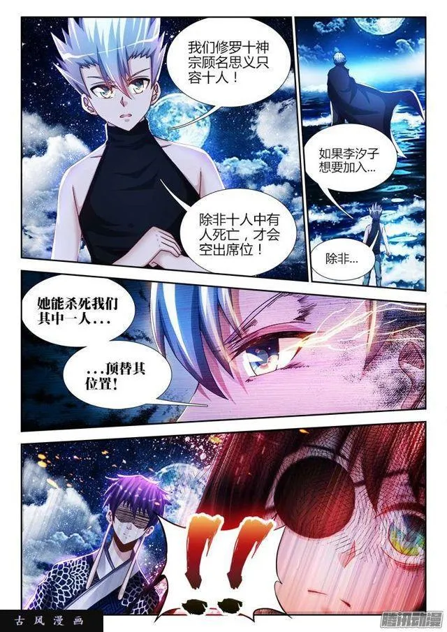 208、空位 第9页