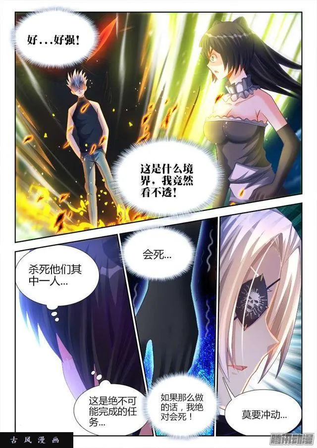 208、空位 第10页