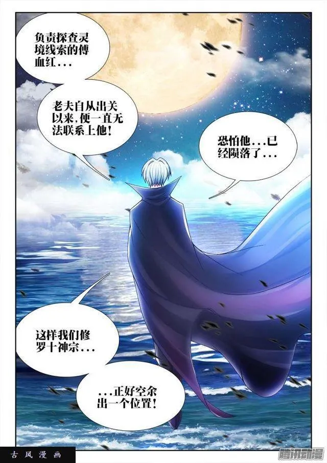 208、空位 第11页