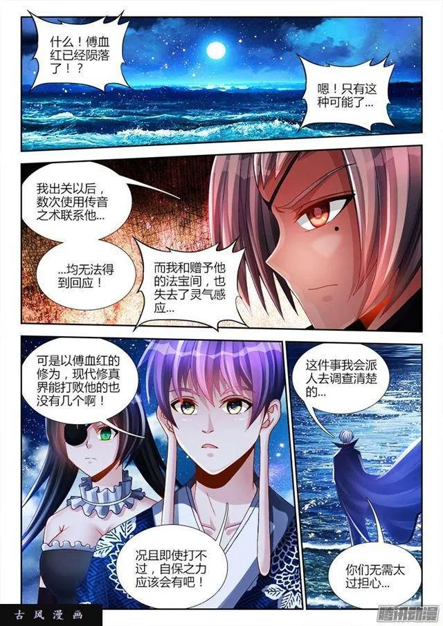 209、酒雨 第1页