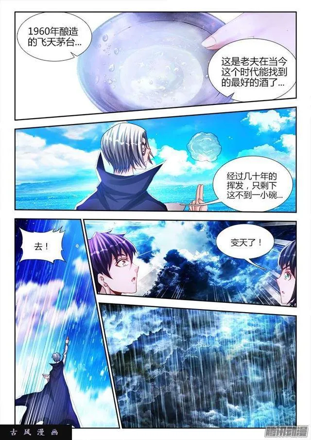 209、酒雨 第2页