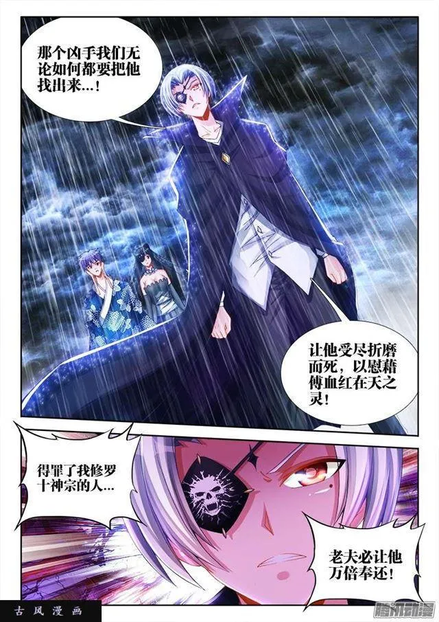 209、酒雨 第4页