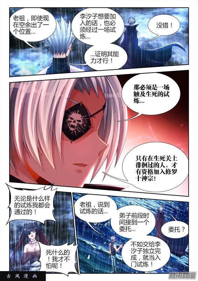 209、酒雨 第5页