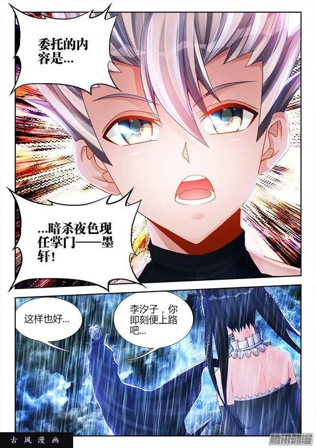 209、酒雨 第6页