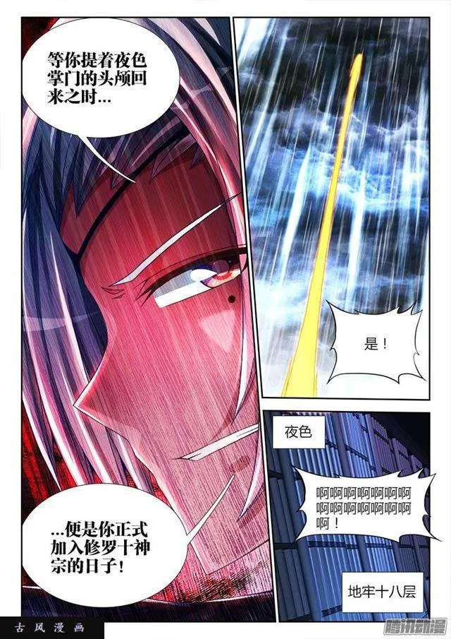 209、酒雨 第7页