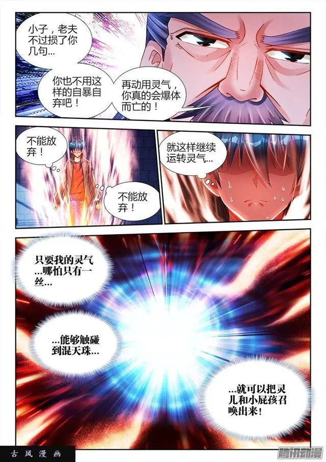209、酒雨 第8页