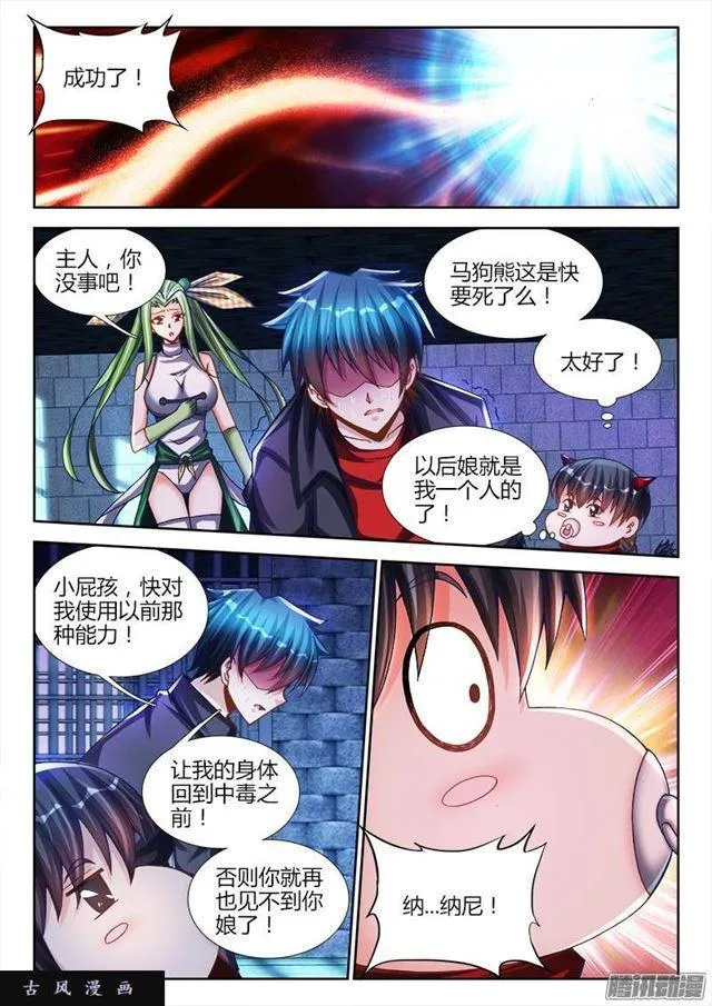 209、酒雨 第9页