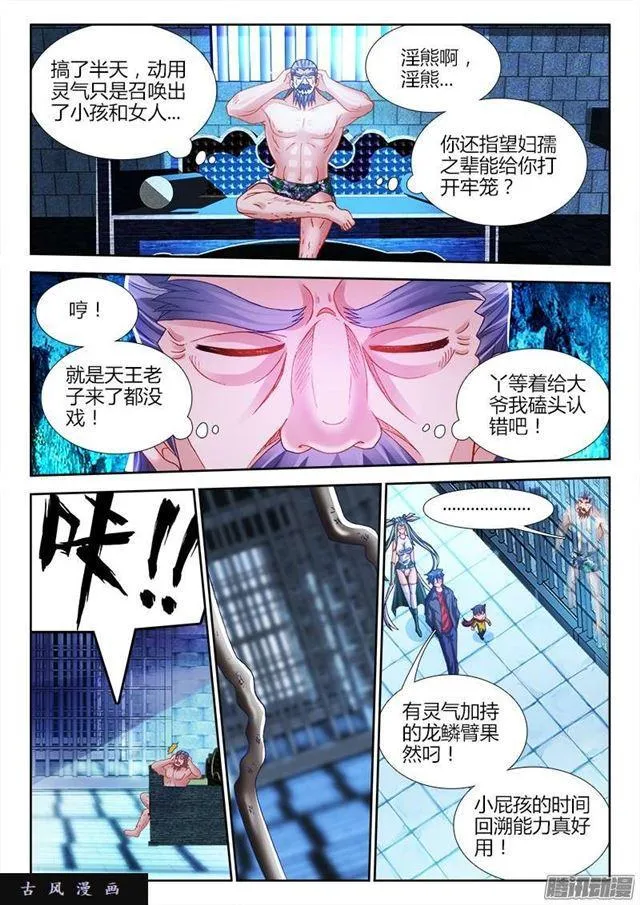 209、酒雨 第10页