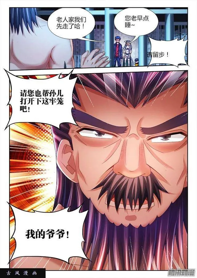 209、酒雨 第11页