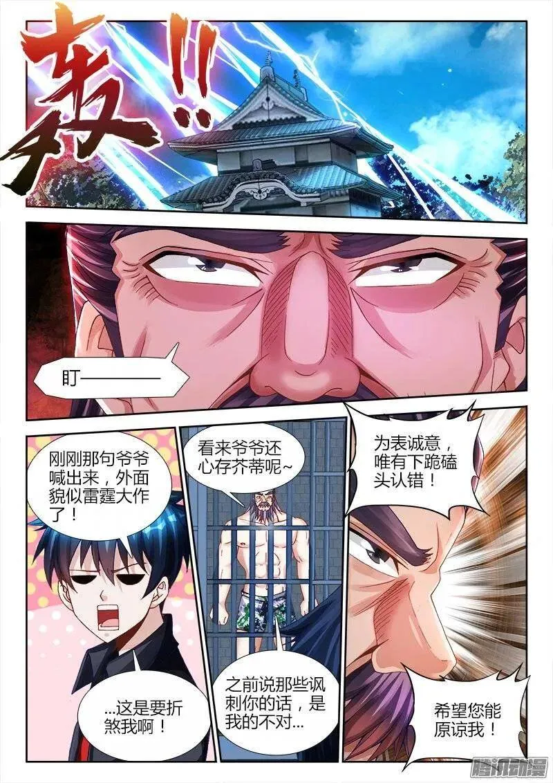 210、我不后悔 第1页