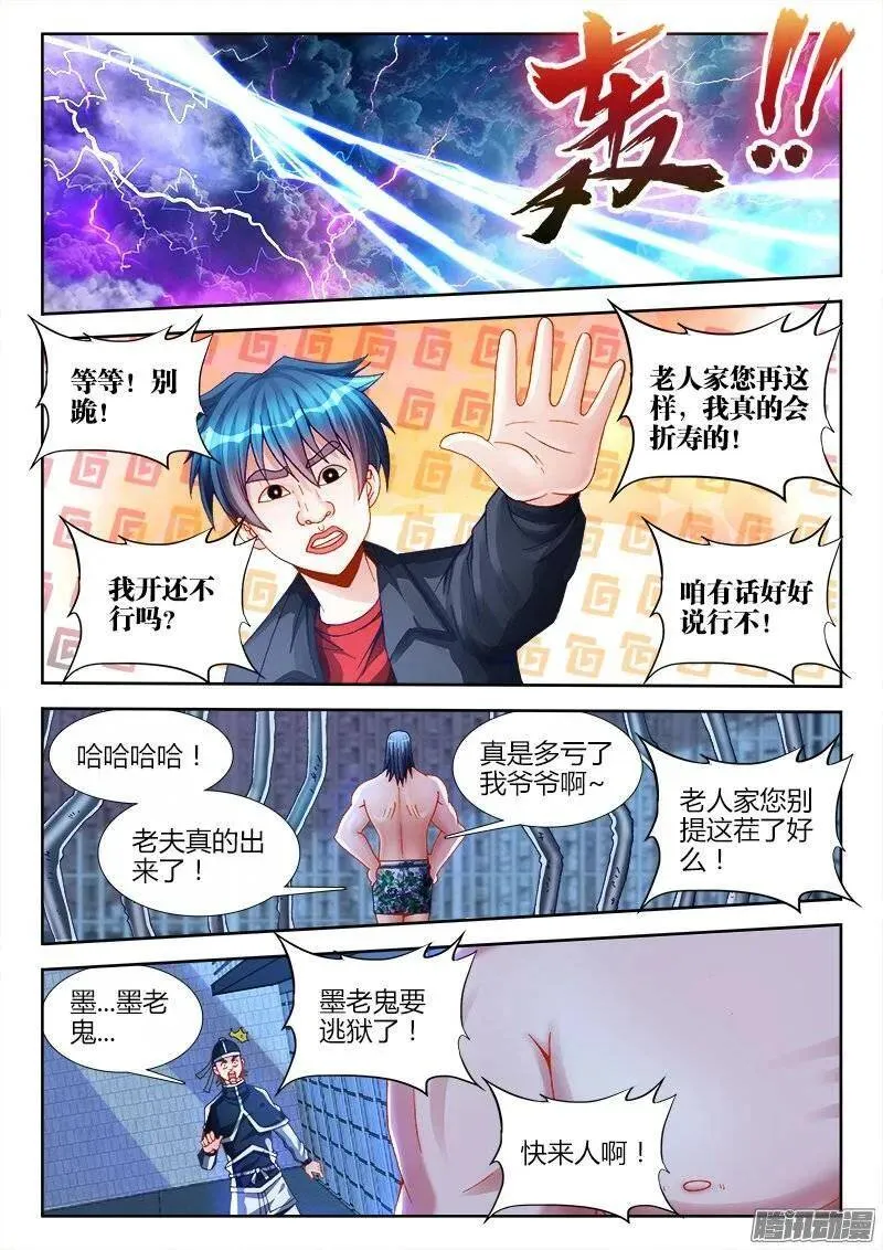 210、我不后悔 第2页