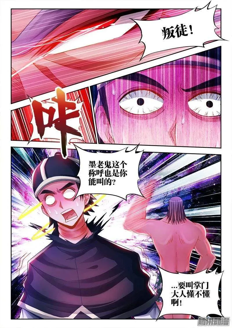 210、我不后悔 第3页