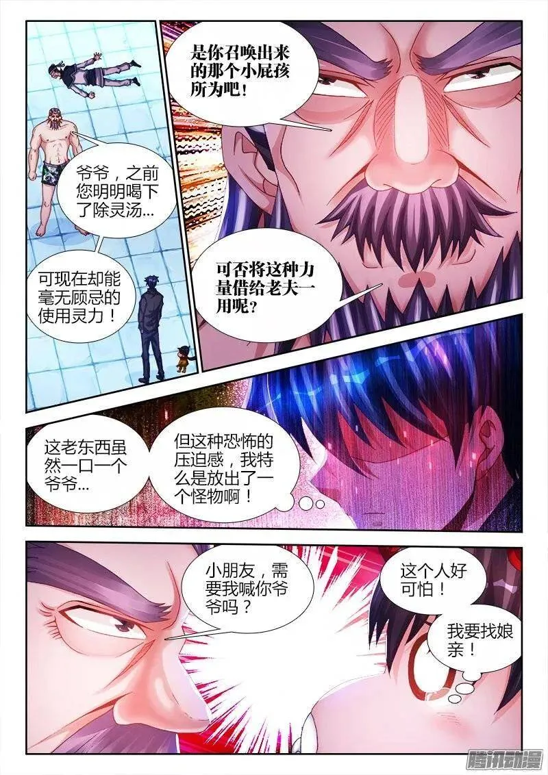 210、我不后悔 第4页
