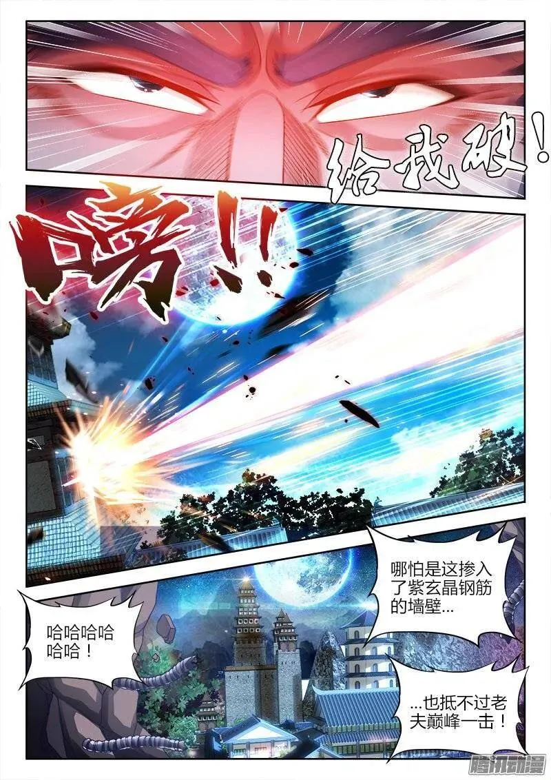 210、我不后悔 第6页