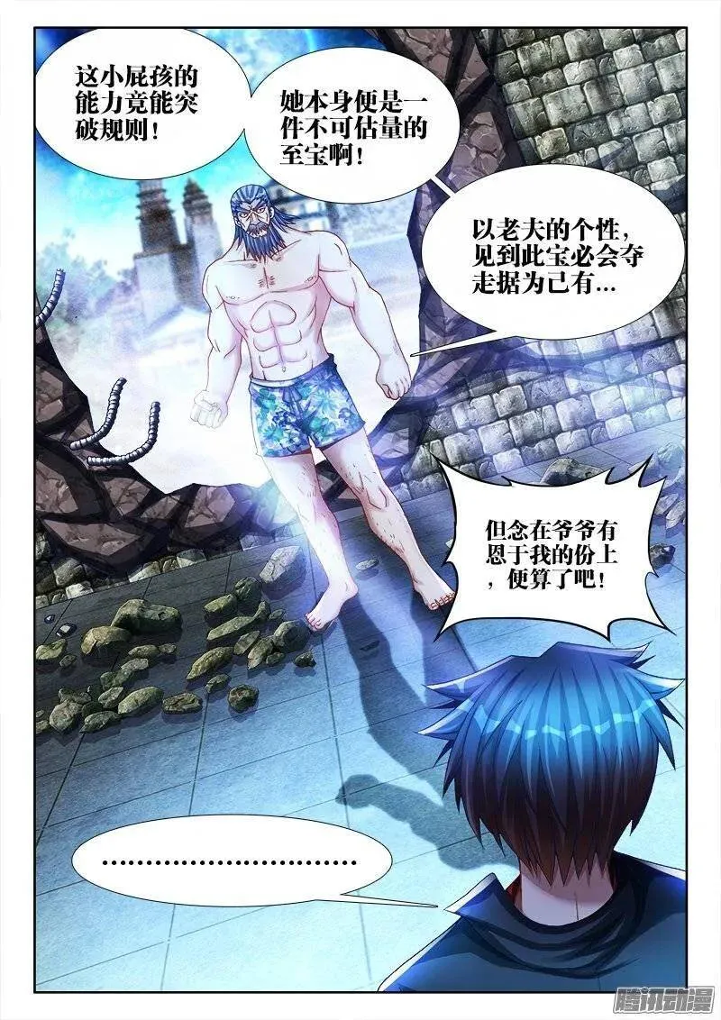210、我不后悔 第7页