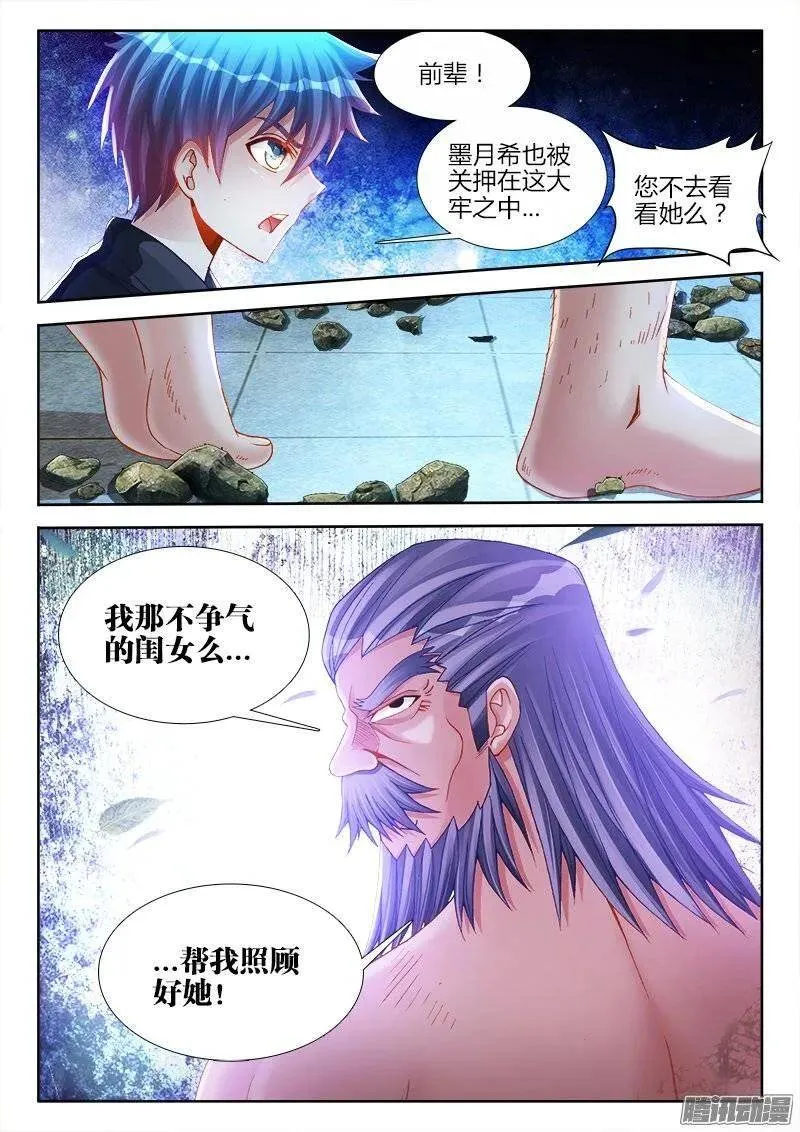 210、我不后悔 第8页