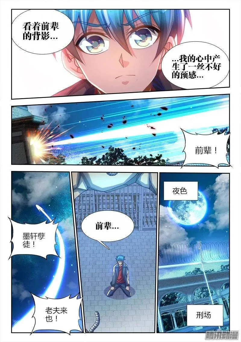 210、我不后悔 第9页