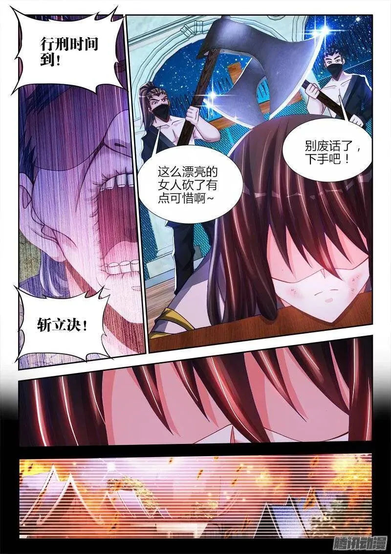 210、我不后悔 第10页