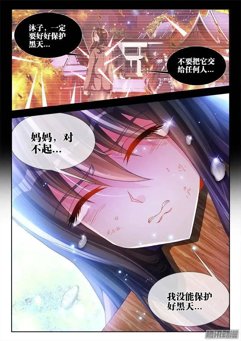 210、我不后悔 第11页