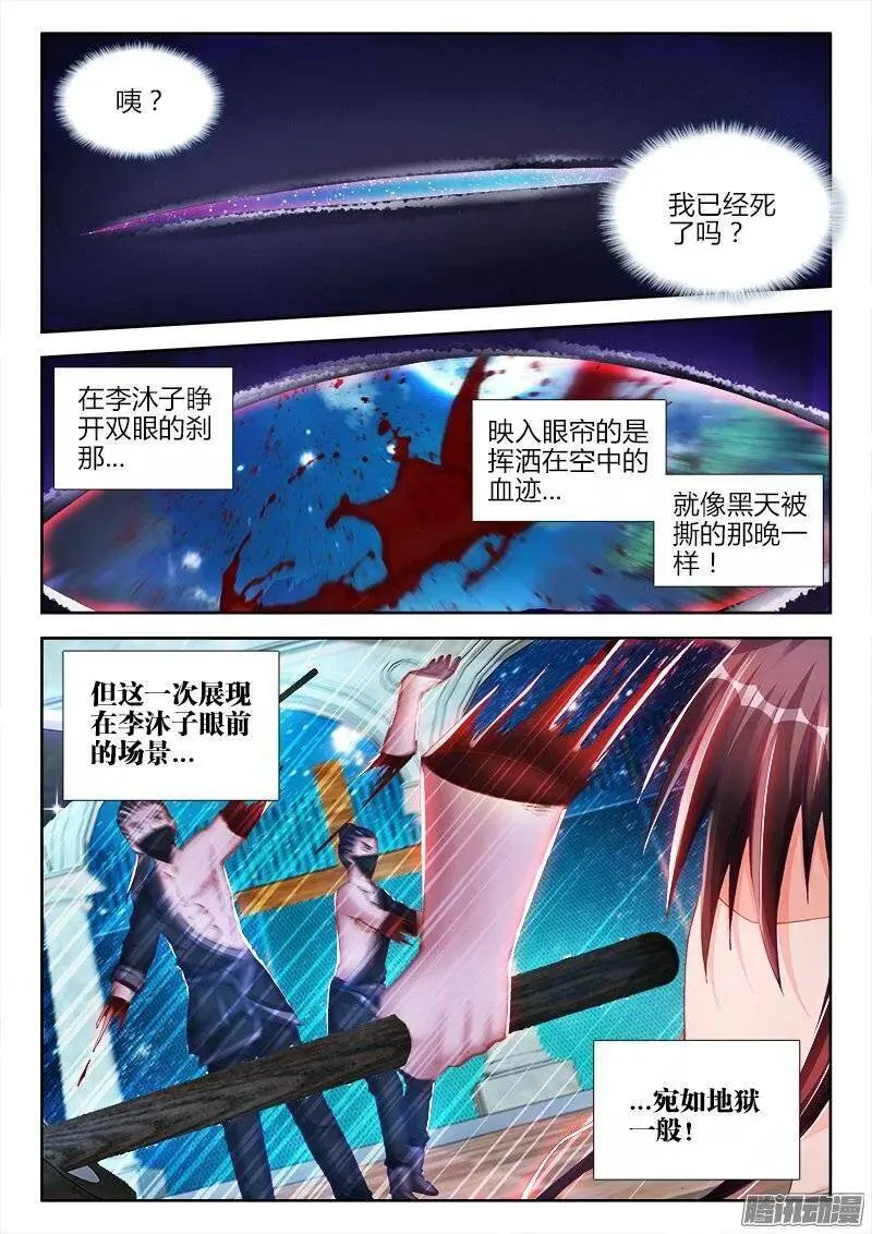 210、我不后悔 第13页