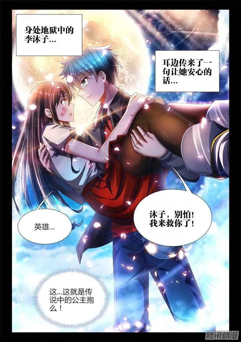 210、我不后悔 第14页