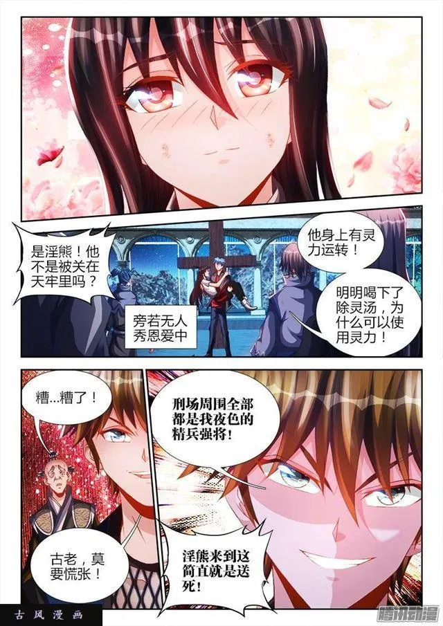 211、越界 第2页