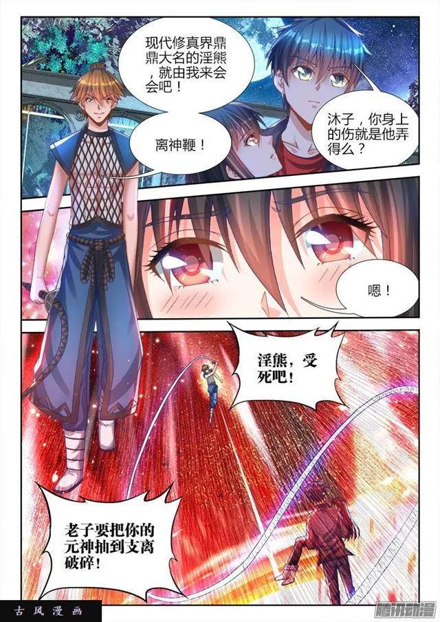 211、越界 第3页