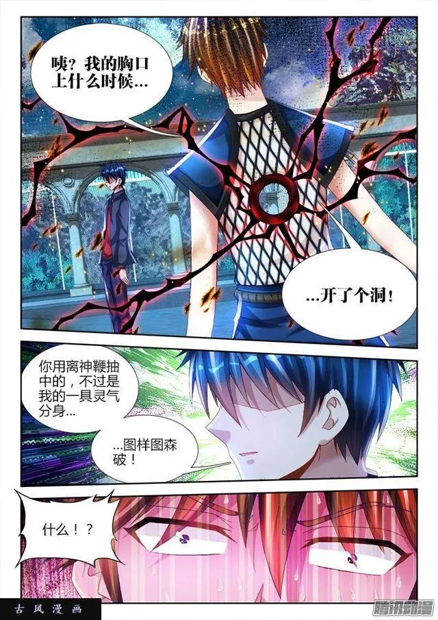 211、越界 第5页