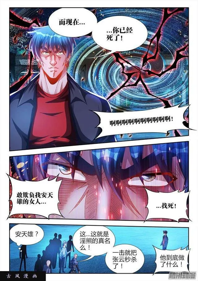 211、越界 第6页