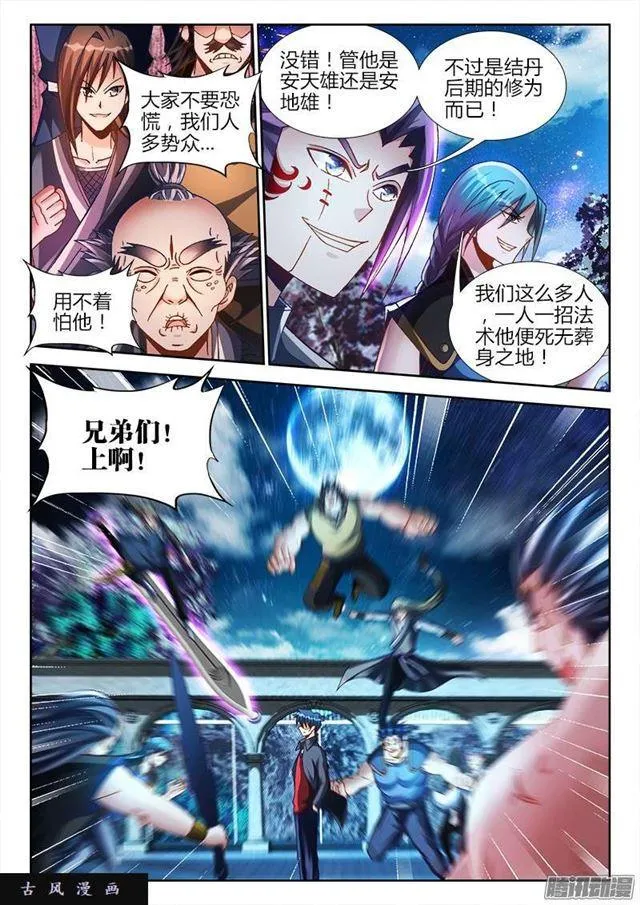 211、越界 第7页