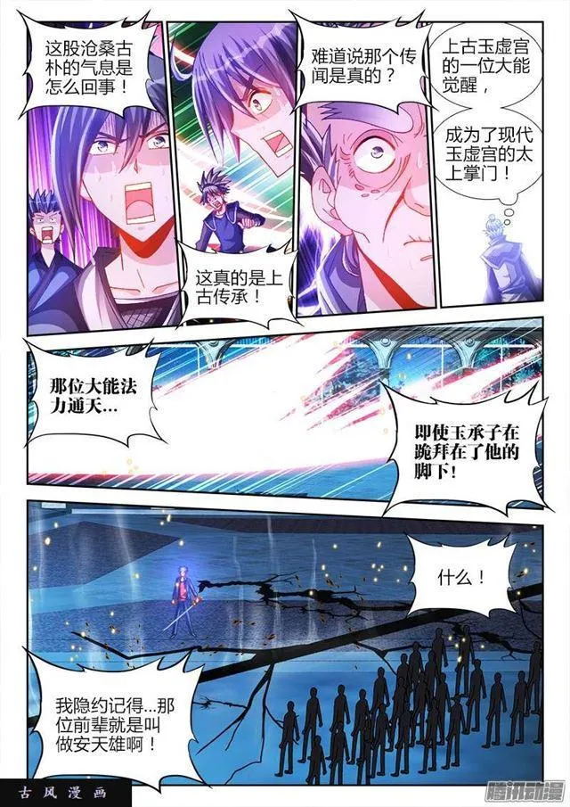 211、越界 第9页