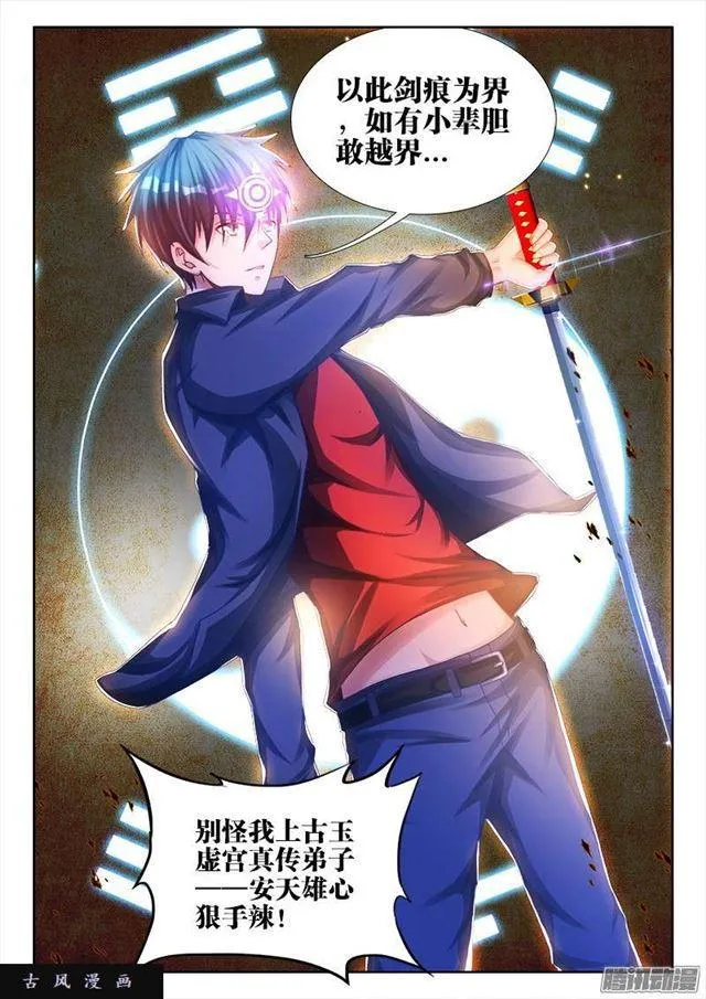 211、越界 第10页
