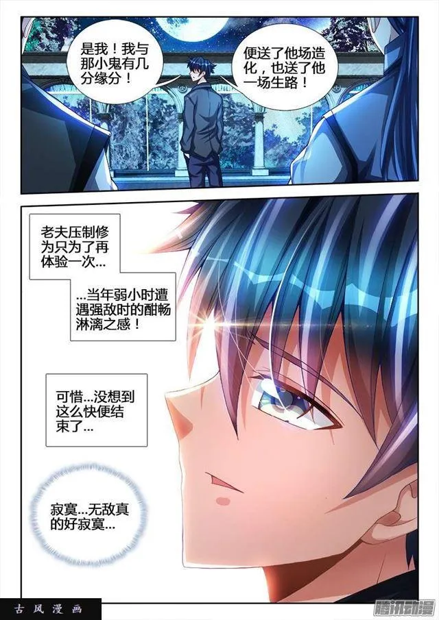 212、影帝 第2页