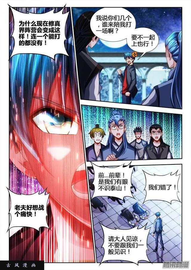 212、影帝 第3页
