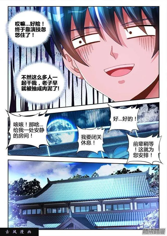 212、影帝 第4页