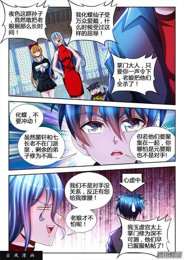 212、影帝 第5页
