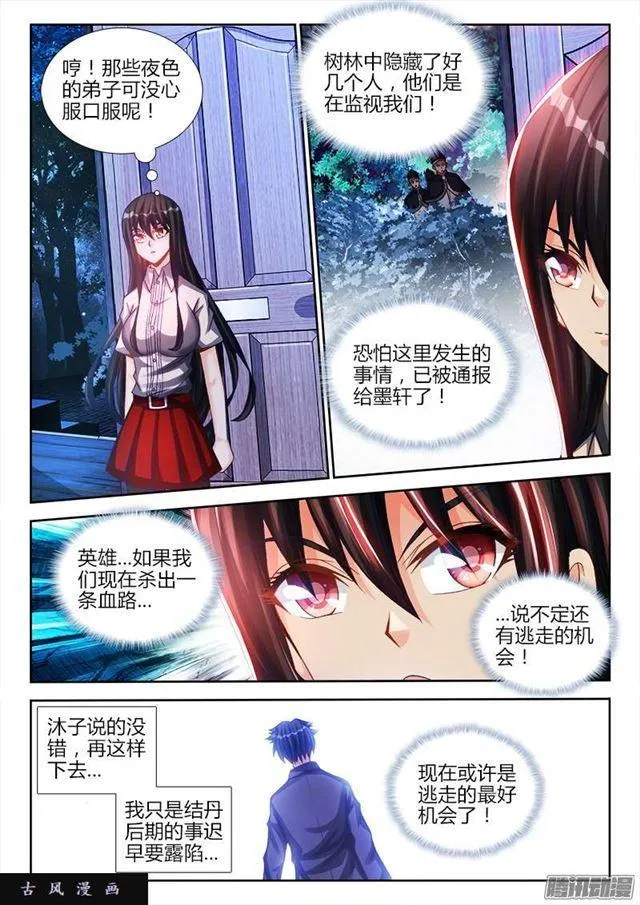212、影帝 第6页
