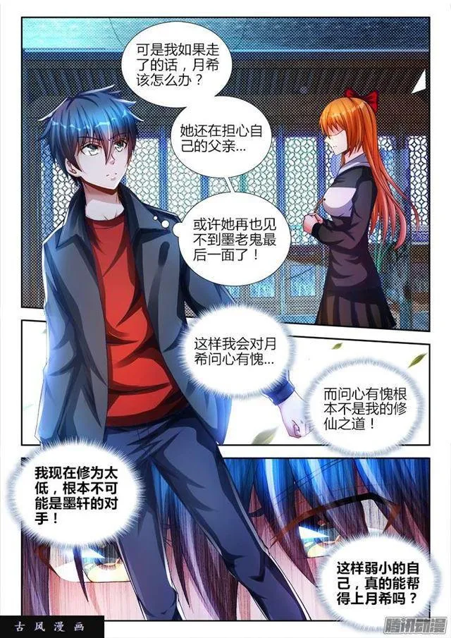 212、影帝 第7页