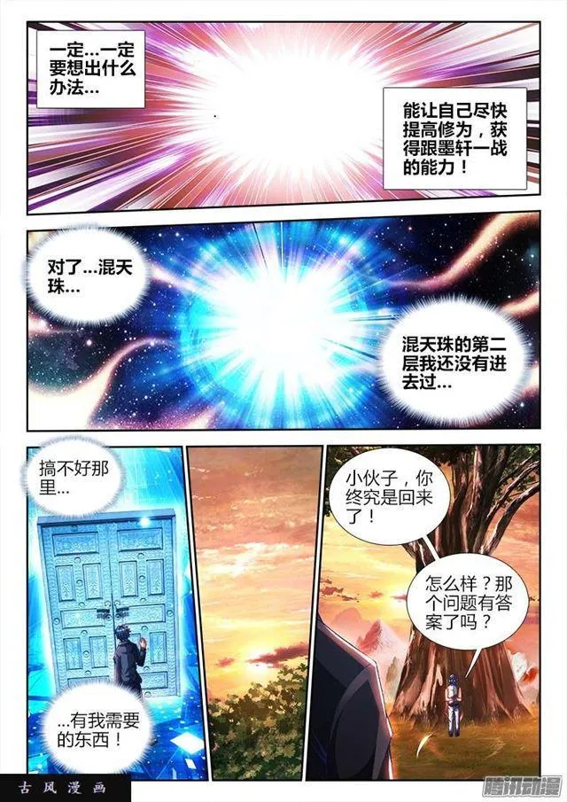 212、影帝 第8页