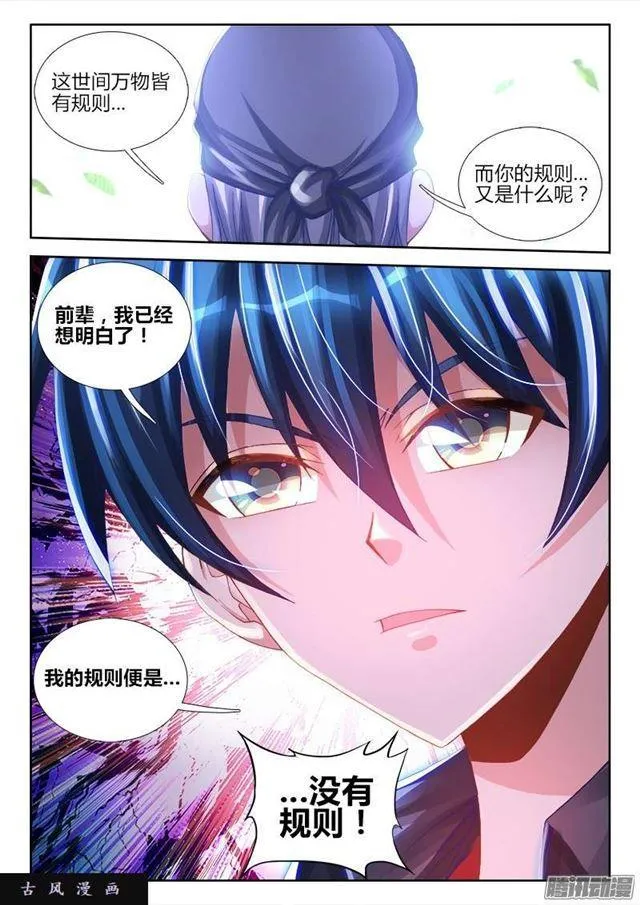 212、影帝 第9页