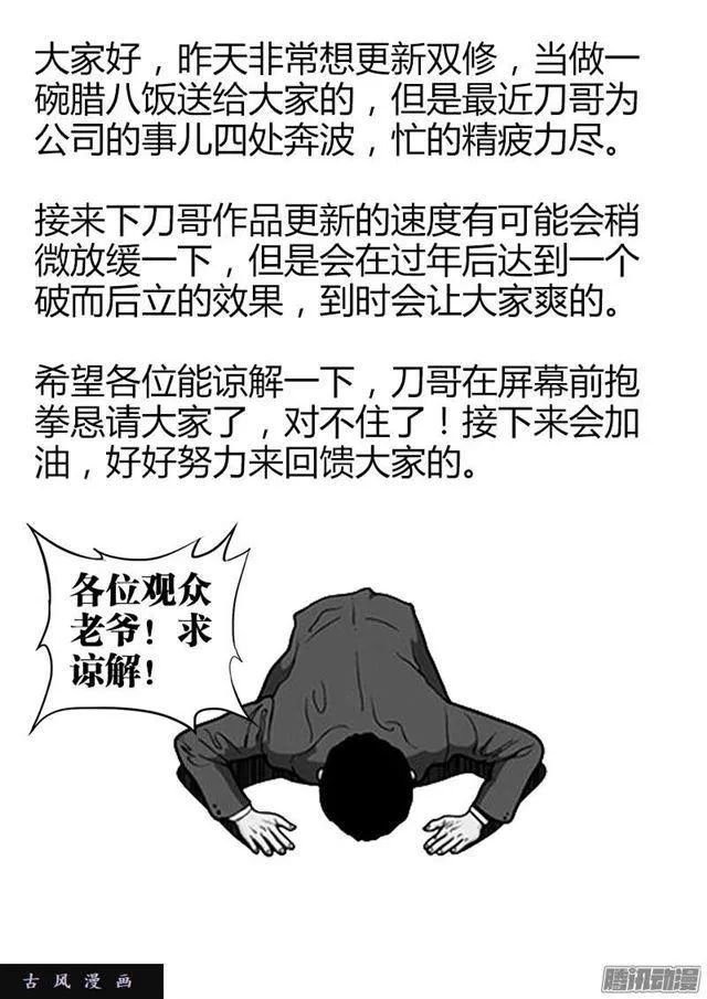 212、影帝 第10页