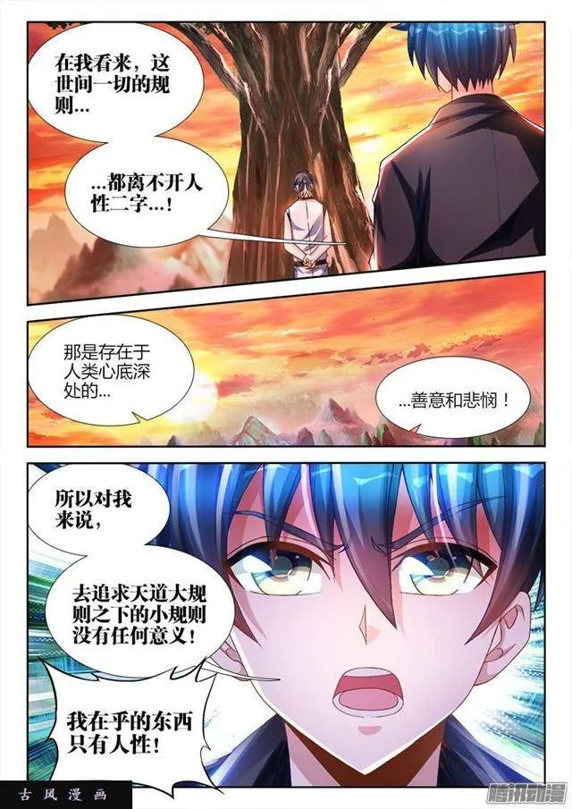 213、人性 第2页