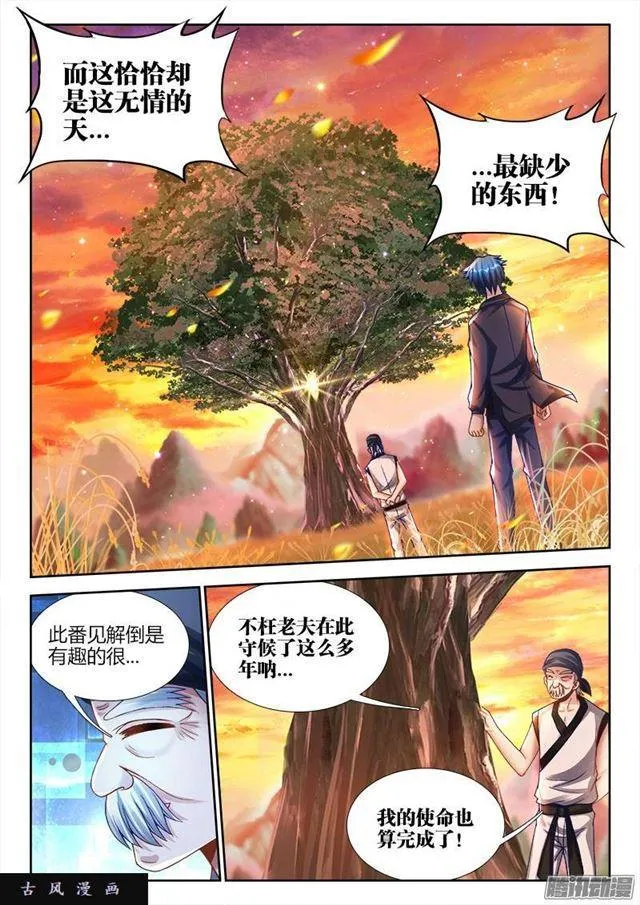 213、人性 第3页