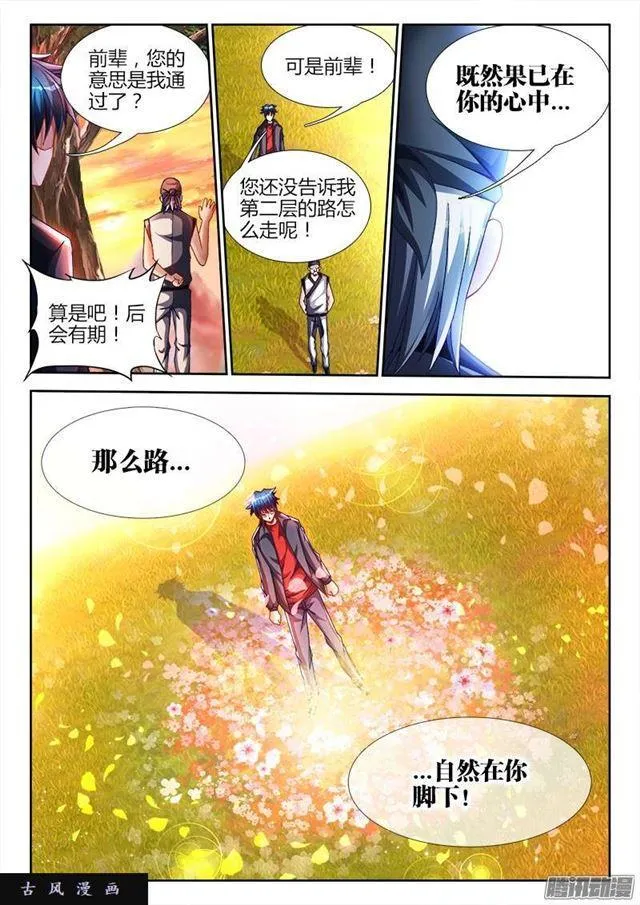 213、人性 第4页