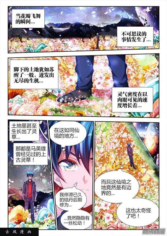213、人性 第5页