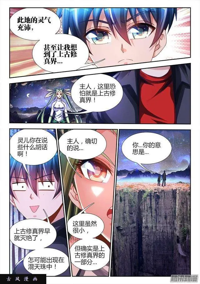 213、人性 第6页