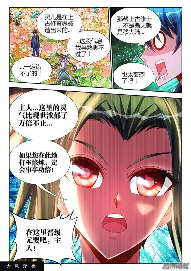 213、人性 第8页