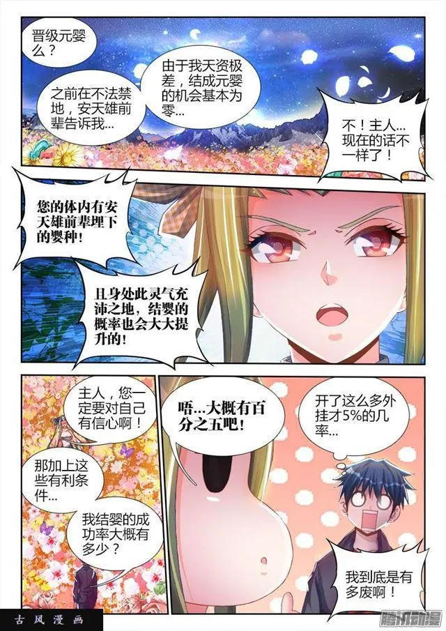 214、温和地双修 第1页