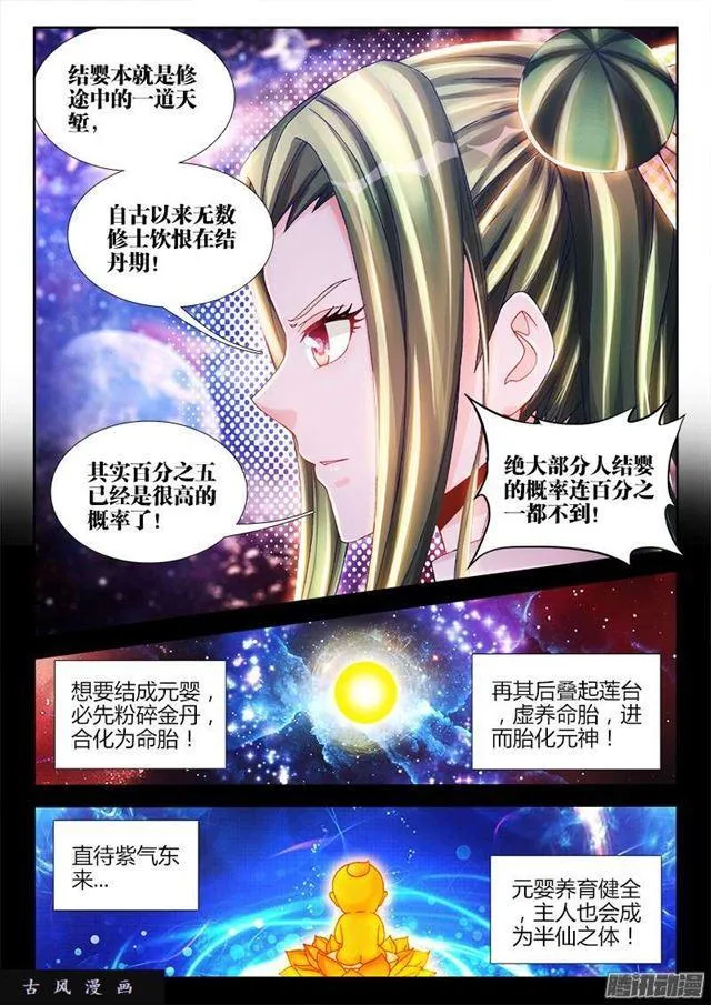 214、温和地双修 第2页