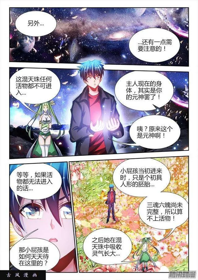 214、温和地双修 第7页